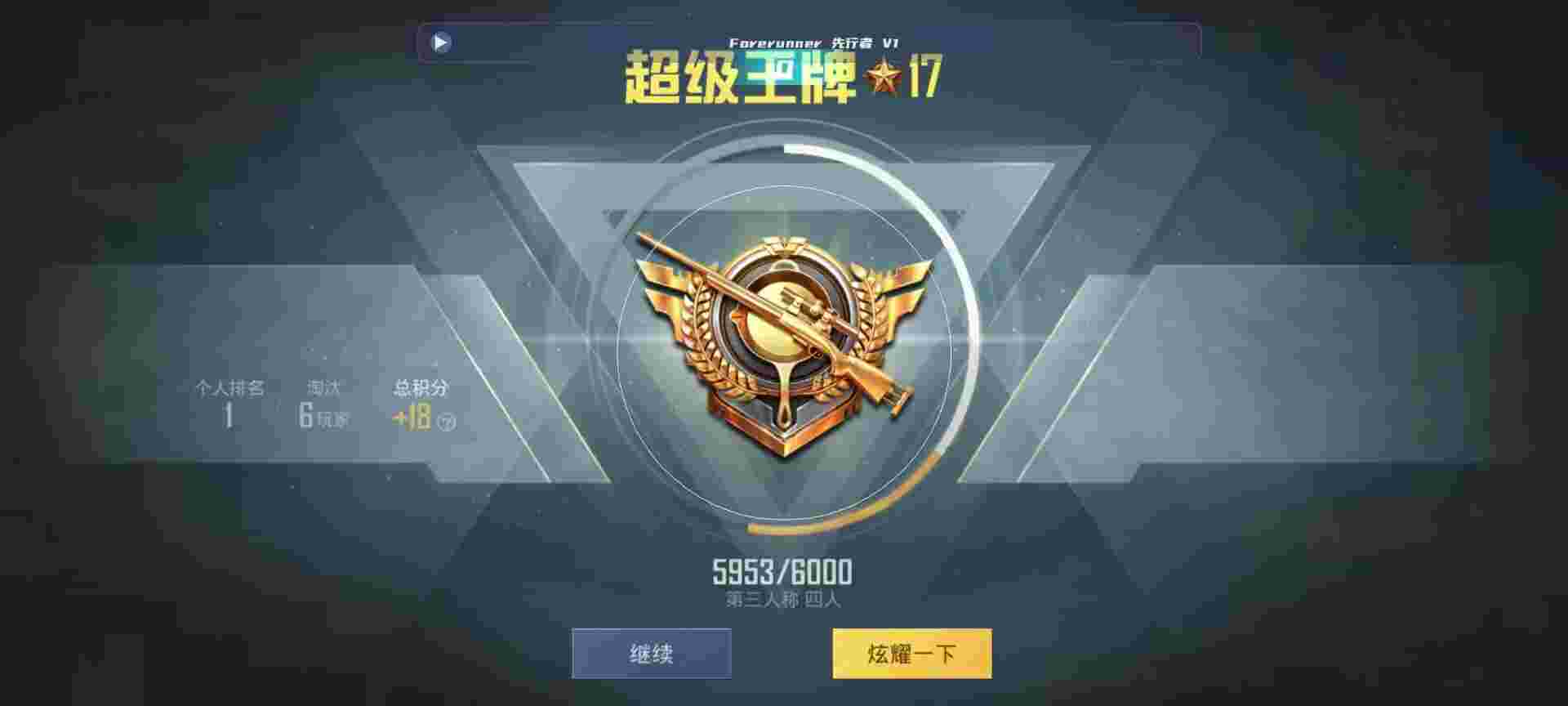 和平精英鸡腿辅助自瞄 - ���Ѻ�ƽ��Ӣ���辅助预览图